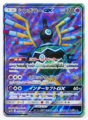 ヒカリ SAR & キュレムex SAR_ ポケモンカード(⭐️おまけSR付き) 美品】ヒカリ SAR SR 2枚セット インフェルノX ポケモンカード
