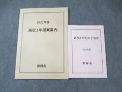 2025年最新】鉄緑会プリントの人気アイテム - メルカリ