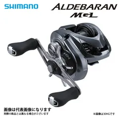 希少。SHIMANO 19アルデバランMGL31HG シマノ(SHIMANO) 22アルデバラン BFS XG LEFT(左) アルデバラン
