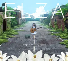(CD)ELZA／神崎エルザ