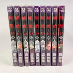 嘘喰い　14巻～22巻