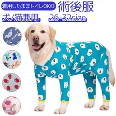 ☆ 32サイズ ☆ 術後服 pmybigwear01 術後服 犬 長袖 術後ウェア 術後 術後着 ドッグウェア 介護服 ペット服 ペット 手術 怪我 寝間着 パジャマ 防寒保温 傷舐め防止 傷 傷口保護 離乳期 避妊 去勢 ロンパース カバーオール