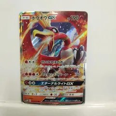 2025年最新】ホウオウgx rrの人気アイテム - メルカリ