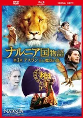 DVDではありません！ナルニア国物語プレスROM監督サイン入り DVDではありません！ナルニア国物語プレスROM監督サイン入り