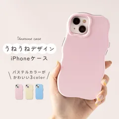 iPhone 15 14 13 対応 パステル うねうねケース 推し活 シンプル パステルカラー iPhone15 iPhone14 iPhone13 ケース