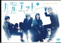 2025年最新】カルテット Blu-ray BOXの人気アイテム - メルカリ 