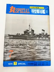 季刊　丸　グラフィッククォータリーの7冊まとめ売りです。 2025年最新】季刊 丸の人気アイテム - メルカリ