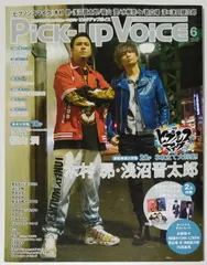 【本日限定価格】木村昴 浅沼晋太郎 直筆サイン ポスター CONTINUE_asanumashintaro_cover