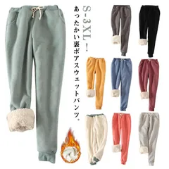 スウェット パンツ 厚手 シンプル 秋 冬 防寒 裏ボア ズボン 裏起毛 綿 長ズボン スウェット 部屋着 大きいサイズ 暖かい ルームウェア カジュアル レディース パンツ スポーツ 無地 リラック#infit578471