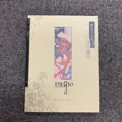 山本タカト 画集 エッセイ 11冊 まとめ売り 本 アート/エンタメ 本