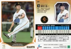 2025年最新】澤村拓一 カードの人気アイテム - メルカリ