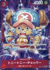 【中古】ONE PIECEカードゲーム EB01-006[SR]：(パラレル)トニートニー・チョッパー(新規イラスト版)