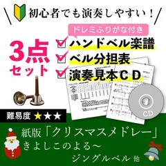 【ホイ】ハンドベル　23音階 ハンドベル 23音 シルバー メロディーベル ハンド式 楽器 ベル
