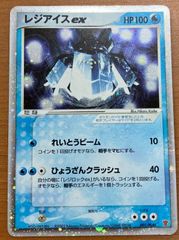 状態B ハガネール 047/080 L2 よみがえる伝説 パーフェクト