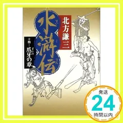 幻想水滸伝　プロモ　ナッシュ　石川史サイン入り(虫) 幻想水滸伝CS CS2-021 ユーバー 石川史サイン入りスタパラ