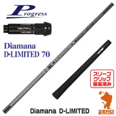 2024年最新】diamana d limited 70の人気アイテム - メルカリ