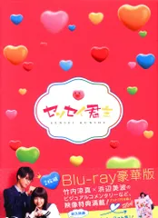 2025年最新】センセイ君主 dvdの人気アイテム - メルカリ