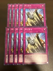 【遊戯王】No.2225 ゴールドのみ 70枚 神の宣告 大量 神の宣告(25thレア)(QCLP-JP007) | クォーターセンチュリー