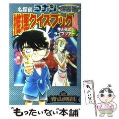 2024年最新】コナン ミステリーツアーの人気アイテム - メルカリ