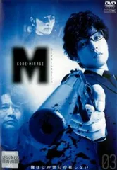 コードネーム　ミラージュ　 DVD 全巻セット　テレビドラマ　片桐蓮　要潤 コードネーム ミラージュ DVD 全巻セット テレビドラマ 片桐蓮