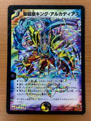 聖鎧亜キング・アルカディアス【SR】 初期 状態C 聖鎧亜キング・アルカディアス SR スーパーレア DM26 S3/S5/Y6