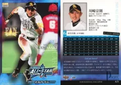 川﨑宗則　カード 2025年最新】川﨑宗則 カードの人気アイテム - メルカリ