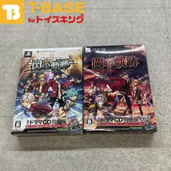PlayStation 3/プレイステーション 3/プレステ 3/PS 3 ファルコム 英雄伝説 閃の軌跡II 限定ドラマCD同梱版と閃の軌跡 セット ソフト