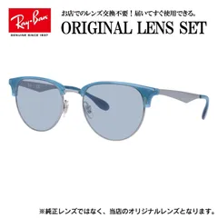 【海外正規品】レイバン Ray-Ban ライトカラー メガネ フレーム RX6396 2934 51 （RB6396） スクエア型 眼鏡 伊達メガネ メンズ レディース (ライトブルースモーク)