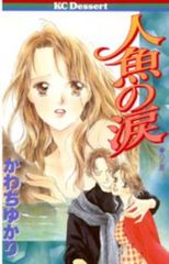 全巻セット【中古】DVD▼シャーマンキング(16枚セット)第1話～第64話 最終 レンタル落ち Amazon.co.jp: シャーマンキング 1 全16枚 第1話～第64話 最終