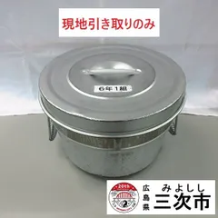 2025年最新】食缶 給食の人気アイテム - メルカリ