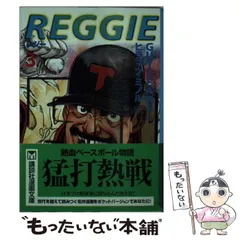 【中古】 Ｒｅｇｇｉｅ １２/講談社/ＧＵＹ・ＪＥＡＮＳ Reggie 12 (講談社漫画文庫) / Guy・Jeans、ヒラマツ・ミノル
