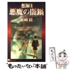 2025年最新】灰崎抗の人気アイテム - メルカリ 