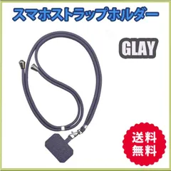 ストラップホルダー スマホ ストラップ ショルダー 肩かけ 落下防止 グレー
