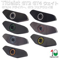 タイトリスト Titleist GT4 ドライバー ウェイト GT2 フェアウェイ メタル ウェイト 単品販売
