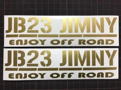 在庫分特別セール ゴールドセット JB23JIMNY カッティングステッカー ジムニー