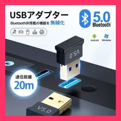 ★売れ筋★ 【送料無料】bluetooth USB アダプタ 超小型 レシーバー アダプター ブルートゥース 5.0 CSRチップ 省電力 Windows10対応 ドングル CSR 5.0 vGMV167