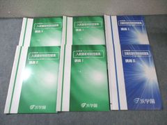 浜学園 小6社会 日曜志望校別特訓 直前特訓問題集 - メルカリ