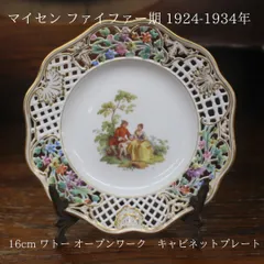 Y1661 マイセン ダブルディッシュ バスケット 少女 高さ12.5 Y1661 マイセン ダブルディッシュ バスケット 少女 高さ12.5