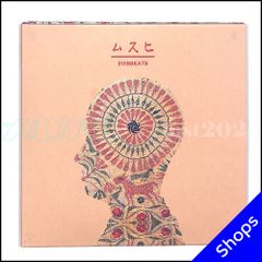 EVISBEATS レコード　 ムスヒ 【値下げ中】 EVISBEATS ムスヒ レコード エビスビーツ 2LP - メルカリ