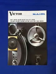 2024年最新】victor sx-7の人気アイテム - メルカリ