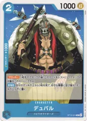 【中古】 ONE PIECEカードゲーム ワンピースカードゲーム デュバル ST-12 ST12-014 C CHARACTER キャラクター 青 トビウオライダーズのサムネイル