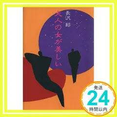 長沢節　nagasawa setsu ヌードデッサン六枚 381 番 サイン入り Amazon.com: Setsu Nagasawa: books, biography, latest update