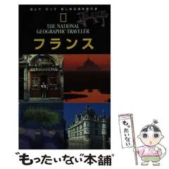 2024年最新】ナショナルジオグラフィックトラベラーの人気アイテム