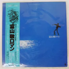 2025年最新】富山敬の人気アイテム - メルカリ