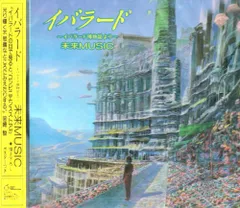 2025年最新】イバラード博物誌の人気アイテム - メルカリ