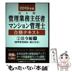 【新品未使用】LEC 一発マン管上級合格講座 通信教育一式 初学者コース - マンション管理士・管理業務主任者｜LEC東京