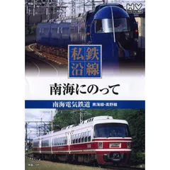 2024年最新】南海 6100系の人気アイテム - メルカリ