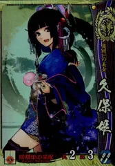 2025年最新】戦国大戦 久保姫の人気アイテム - メルカリ