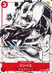 【中古】ONE PIECEカードゲーム ST01-005[C]：ジンベエ(新規イラスト版)