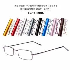 リーディンググラス 老眼鏡 PCメガネ メンズ おしゃれ レディース 男女兼用 ポータブル ペン型 度数+0.25刻みで選べる！ 老眼メガネ 軽量 